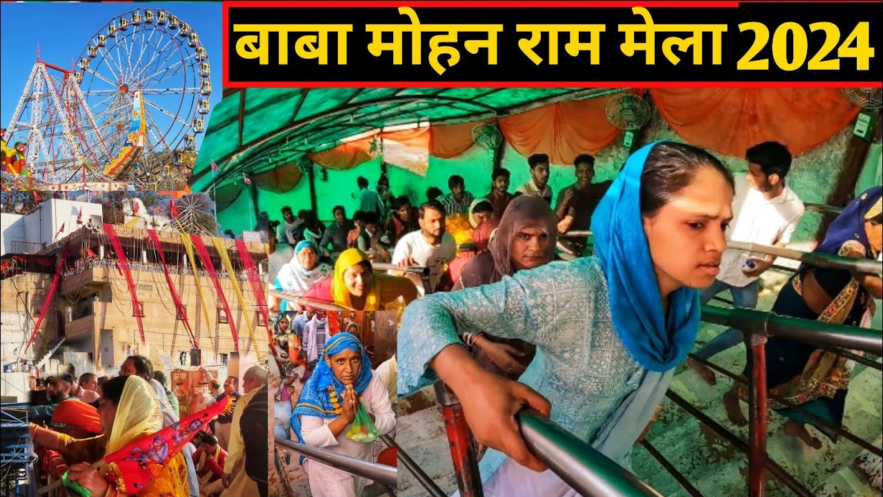 Baba Mohan Ram Mela 2024 | बाबा मोहन राम का मेला Live दर्शन | kali kholi dham mala Milakpur Bhiwad