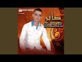 Aqay Ad Waroufigh 
