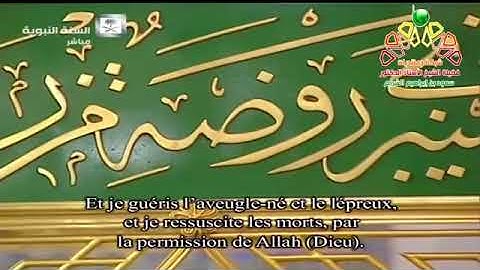 سورة آل عمران كاملة بأداء عالي وجميل للشيخ أحمد بن طالب حميد   من المسجد النبوي