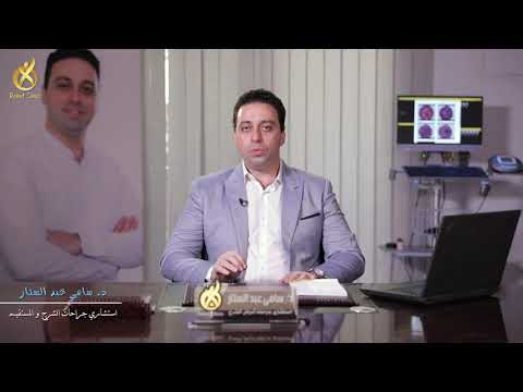 اعرف الفرق بين الشرخ الشرجي والبواسير د سامي عبدالستار