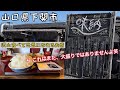 『味納』沢山食べれて元気になれるお店！ミニトン・エビフライ定食！下関市【ランチ】