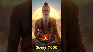 Why 3 Times Pudam? | சித்தர்களின் அக்கினி ரகசியம் Explained Tamil