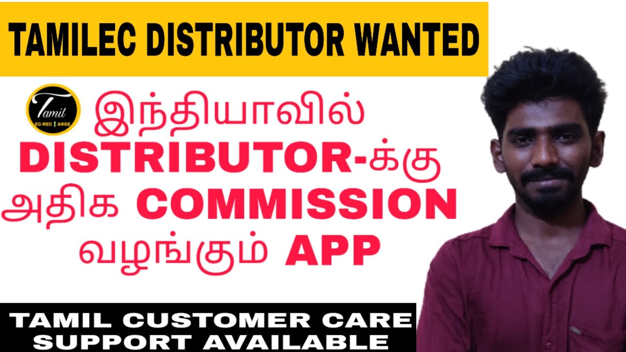Best distributor recharge commission app in tamiltamilec multi recharge app distributor in