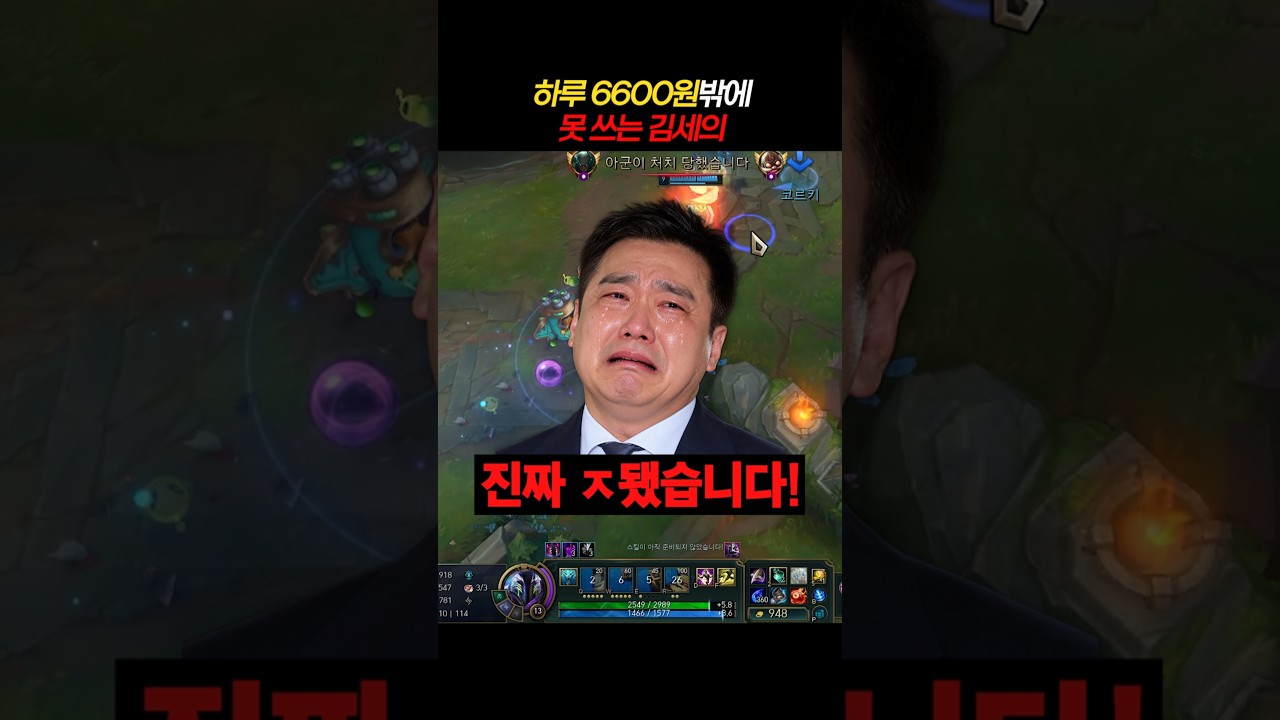 진짜 ㅈ된 가로세로연구소 김세의