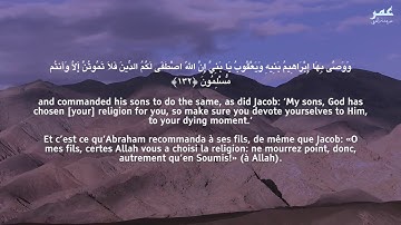 تلاوة في قمة الجمال تطيب بها القلوب