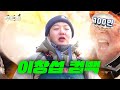 이창섭이 돌아왔구나 이창섭 무이자 Ep 11 EN