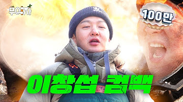 이창섭이 돌아왔구나 [이창섭] | 무이자 ep.11 [EN]