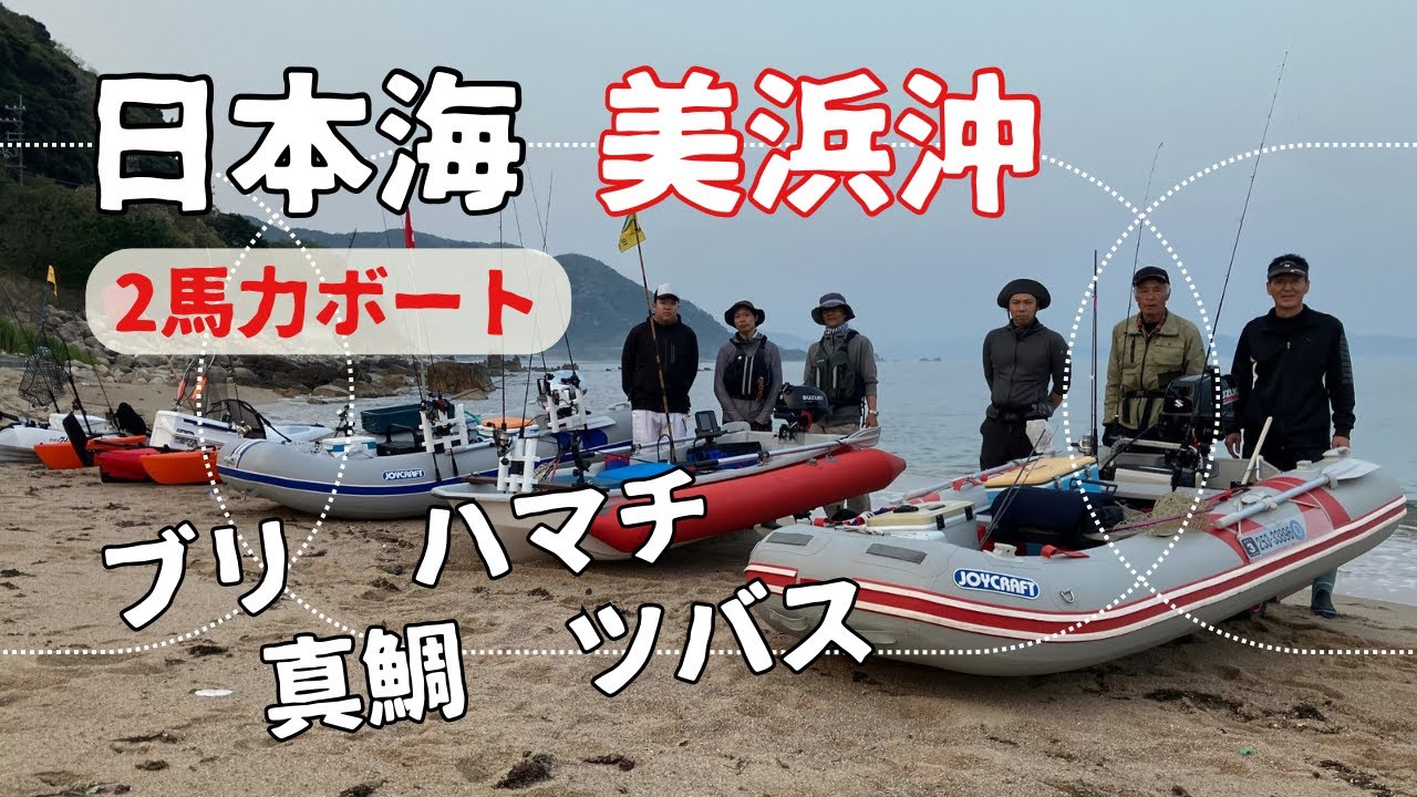 その他 お値下げ中 二馬力ゴムボート 琵琶湖でも海でも