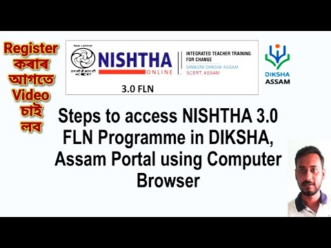 Steps to access NISHTHA 3.0 FLN Programme in DIKSHA, Assam Portal using Computer Browser