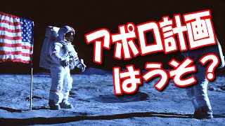 アポロ計画 - Cube Geek - YouTube