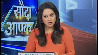 Sauda Aapka 20 January 2017