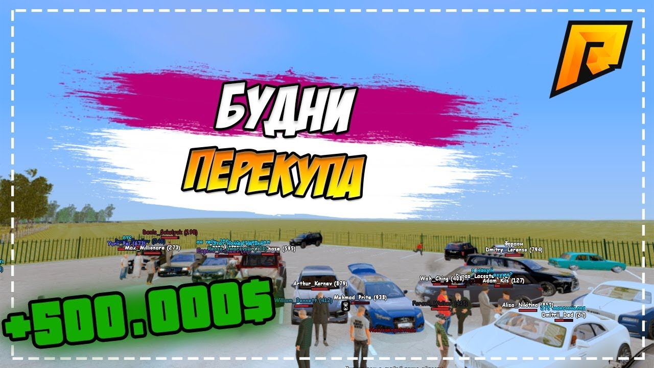 Перекуп гараж 174 ютуб
