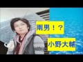 【雨男】の小野大輔さん!沖縄の本気はこんなもんじゃない!!と言われる