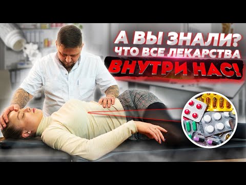 Саморегуляция l Лечение без таблеток l Физиология l Doctor Vorontsov