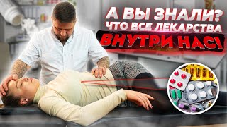 Саморегуляция l Лечение без таблеток l Физиология l Doctor Vorontsov