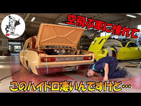 ハイドロって凄くない！？これで車は空を飛ぶ！見て学べ！ - YouTube