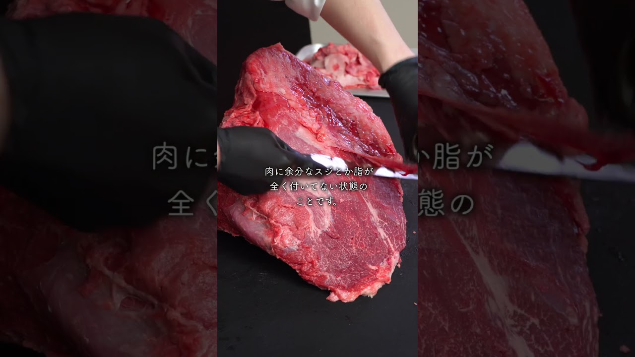 内モモ肉をグリムキの焼肉 にする動画。 #asmr #nikuhack #肉磨き #肉屋