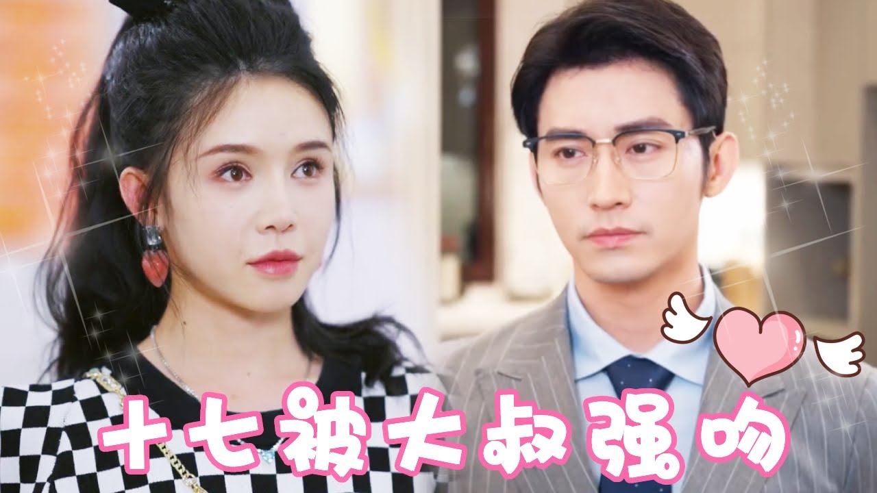 意外同居：幼稚老板与甜蜜反转