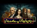 The First Computer Wasn't What You Think – Hidden Truth from 2000 Years Ago