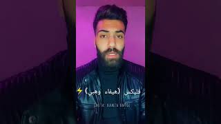 فليكس هيفاء وهبة