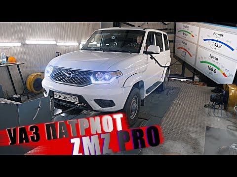 РАЗОБЛАЧЕНИЕ УАЗ ПАТРИОТ 2019 ЗМЗ ПРО. ЗАМЕР НА СТЕНДЕ!