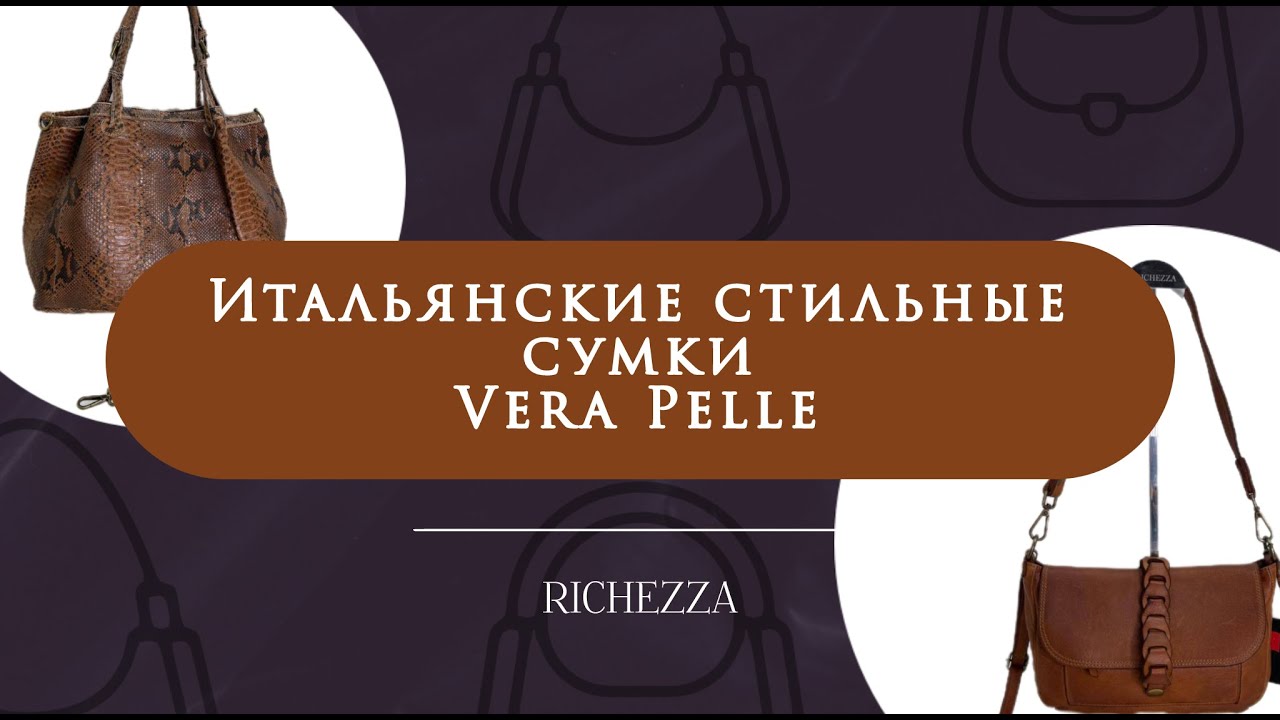 Женские и мужские итальянские сумки Vera Pelle на Садоводе | Кросс-боди, портфели, дорожные модели