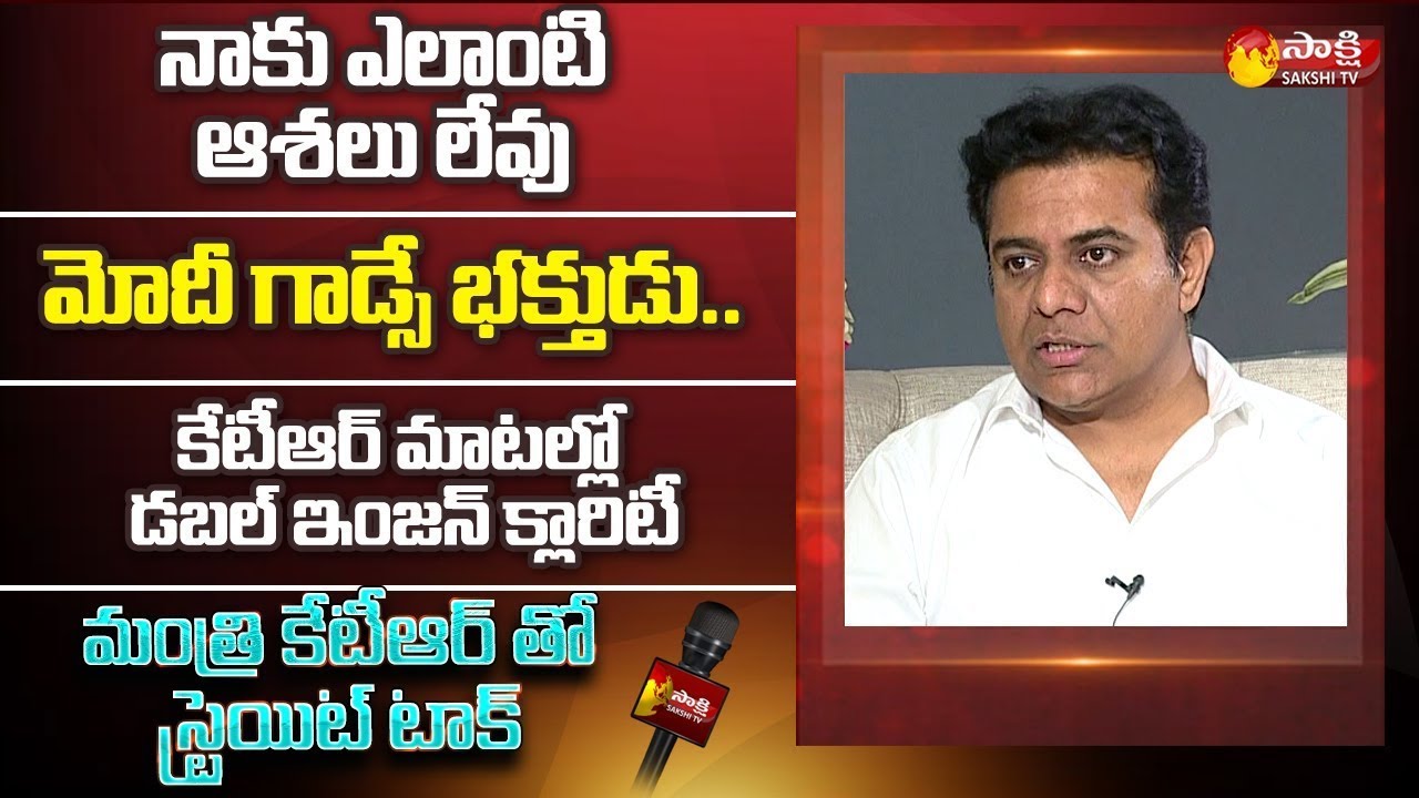 Minister KTR Exclusive Full Interview | Straight Talk With KTR | Sakshi TV
