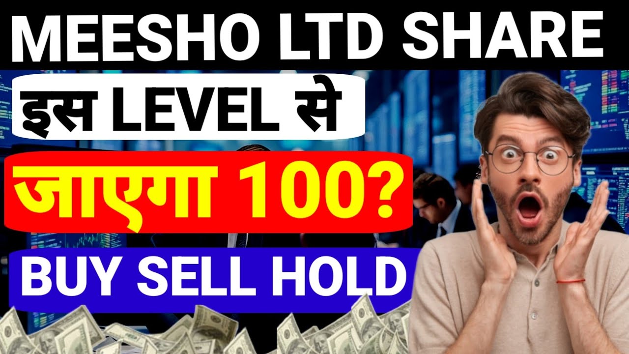 MEESHO SHARE LATEST NEWS TODAY, MEESHO SHARE LATEST NEWS, MEESHO SHARE TARGET