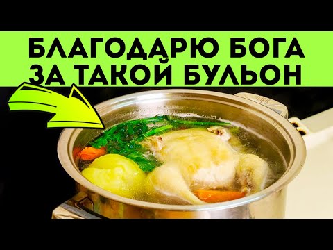 Доктор этого не расскажет! Простой домашний куриный бульон, способен исцелять даже...