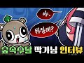 팬아트 100장 넘게 그린 작가님 인터뷰