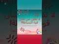 الأسبوع الرابع من أبريل احتضان رحلة الحياة مع الأمل للغد Arabic