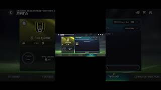 зайти можно от новичка в division rivals и 60 овр, зайдите пж🙏 #fifamobile #fcmobile #realmadrid
