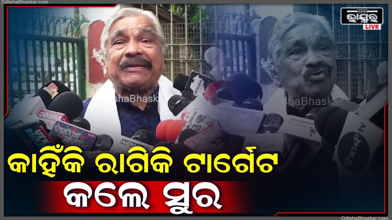 ''ବିହାର ଓ ଆନ୍ଧ୍ରକୁ ପାଣ୍ଠି ଅଜାଡି ଦେଲେ ..ଓଡିଶାକୁ କଣ ପାଇଁ ଏତେ ହତାଦର କଲ '' : ସୁର ରାଉତରାୟ