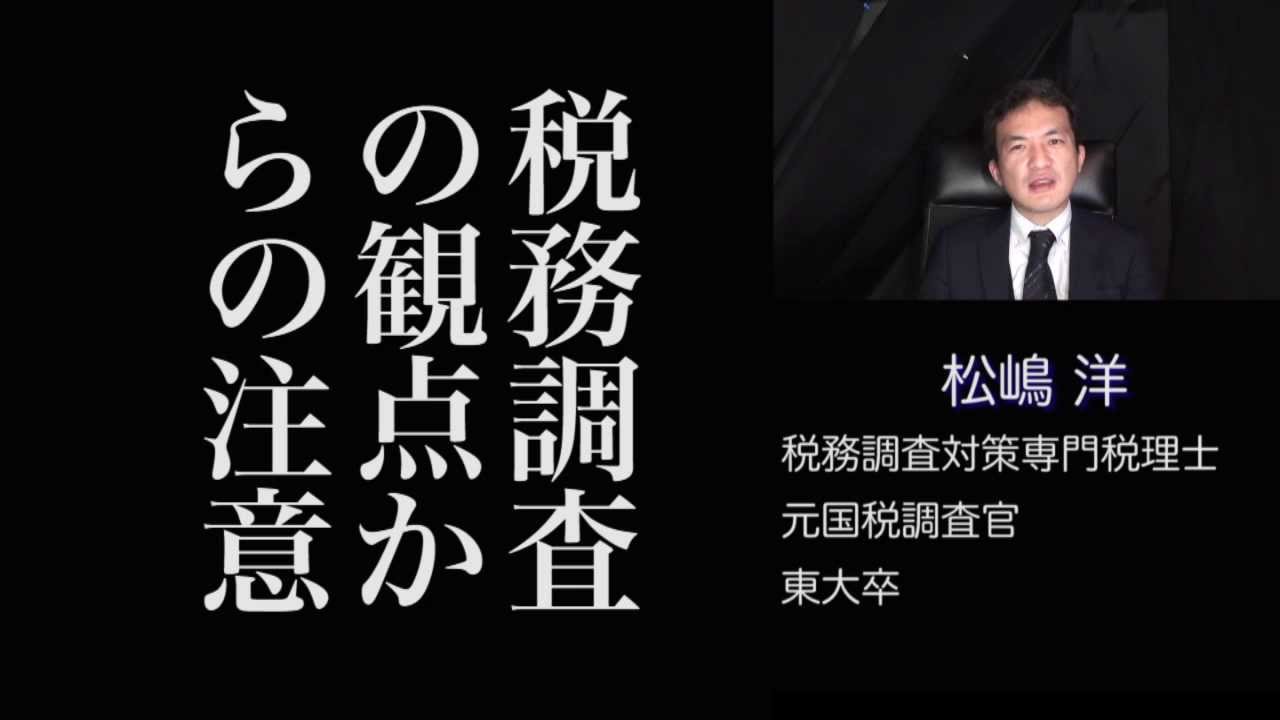 無料コンテンツ | 松嶋洋.com