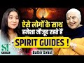 Spirit Guide Angel Are Connected With Your Past Life Aura Reading Black Magic Dr Balbir Sohal Spirit Guide Angel Are Connected With Your Past Life Aura Reading Black Magic Dr Balbir Sohal