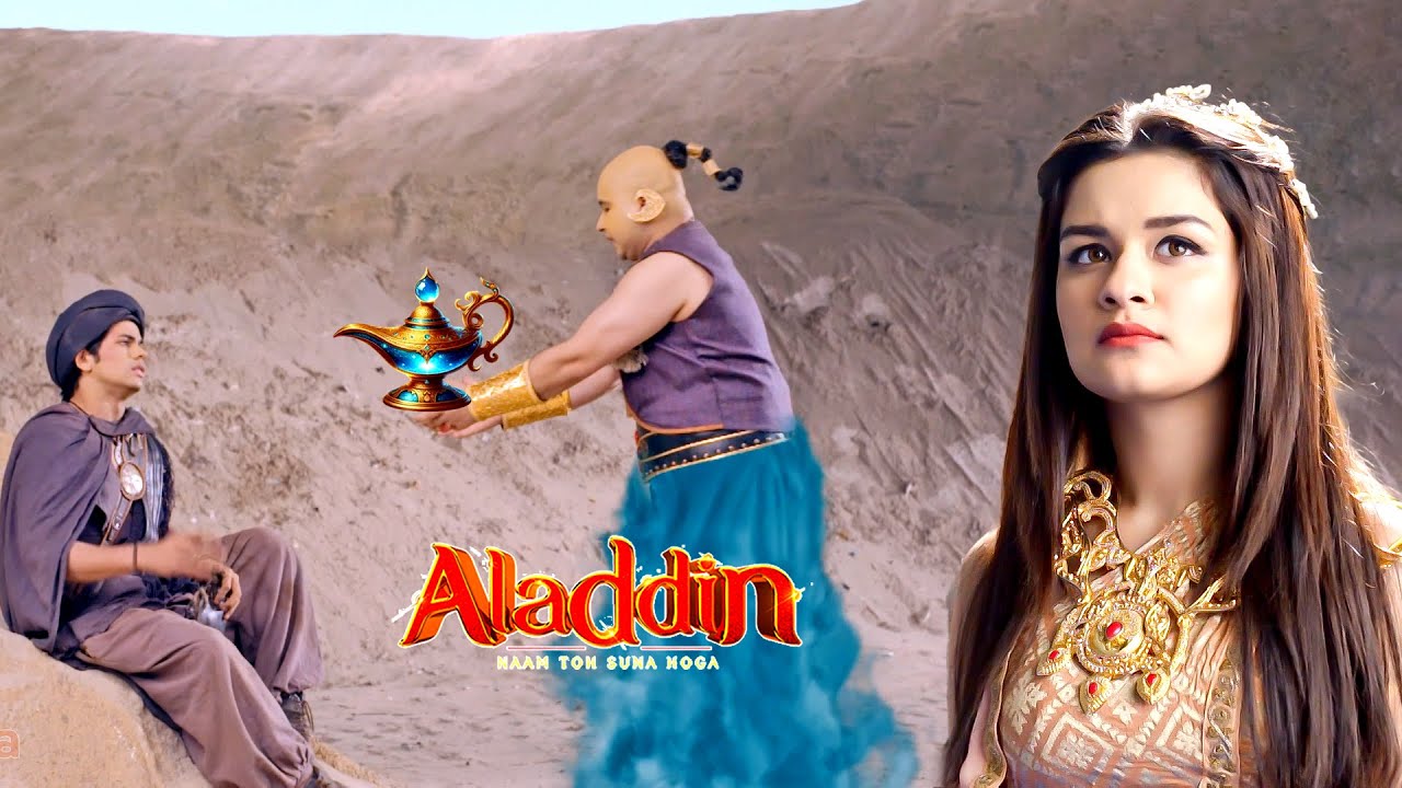 जीनु ने दिया जैस्मिन को अलादीन को अपना चिराग  || Aladdin || अलादीन - नाम तो सुना होगा