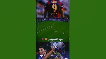 فهد العتيبي سواريز 