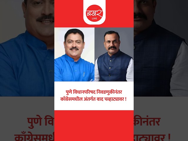 अरविंद शिंदेंची प्रदेशाध्यक्षांविरोधात हायकमांडकडे तक्रार, नेमकं काय घडलंय?
