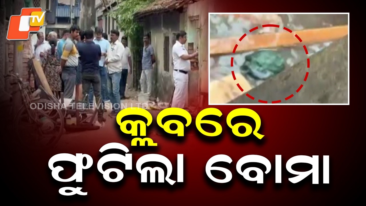 Bomb Explosion in Closed Club House in Kolkata, Area Damaged