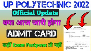 Polytechnic Admit Card 2022 | Polytechnic Admit Card Released |Polytechnic Entrance Exam Preparation