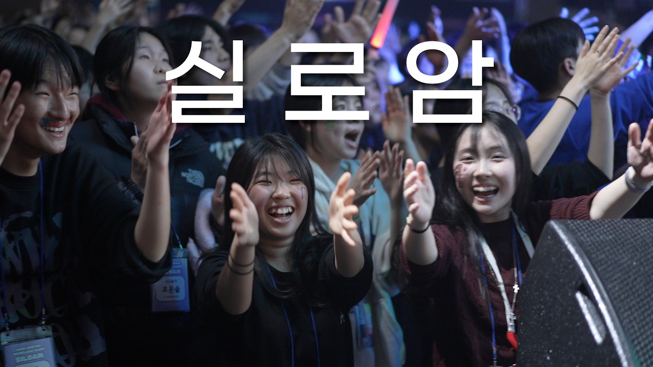 실로암 | SILOAM | ALLTHINGS | NAMELESS CAMP 