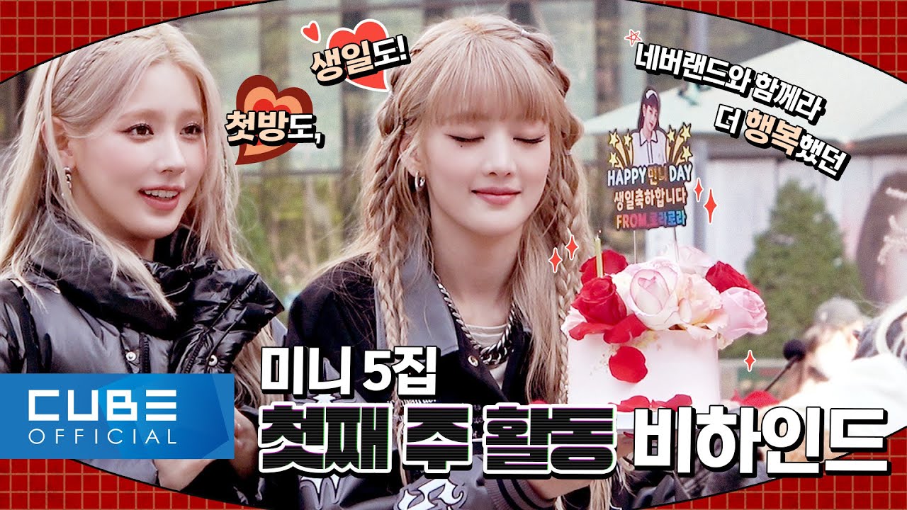 (여자)아이들((G)I-DLE) - I-TALK #108: 'Nxde' 첫방 비하인드 (ENG/CHN)