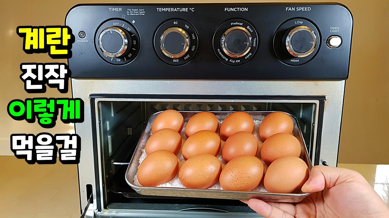 에어프라이어 구운 계란