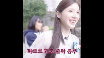 다리 건너는 희진 공주님 #희진 #전희진 #HeeJin #ARTMS #Algorithm