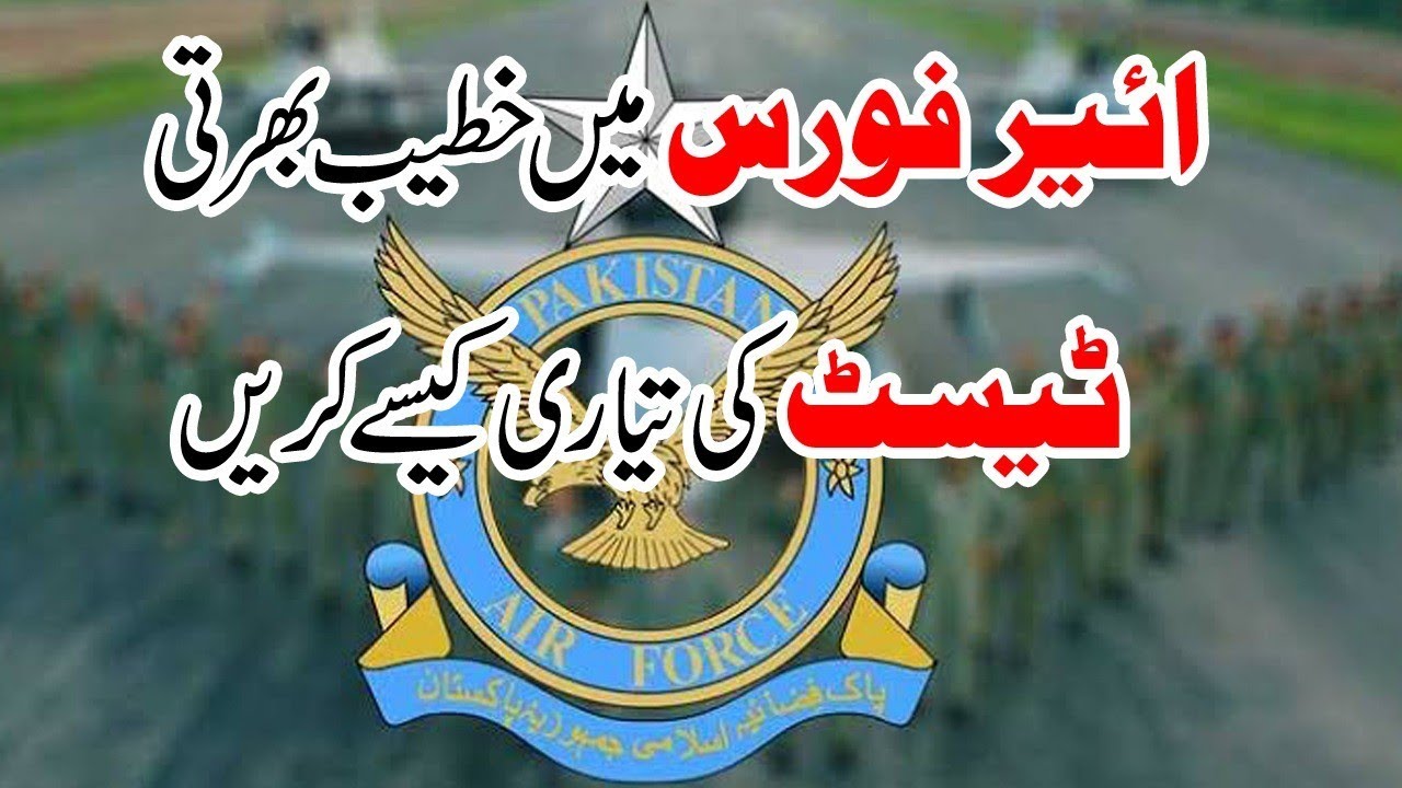 Religious Teacher Jobs Religious Teacher Jobs In PAF Religious Teacher Jobs Test Preparation