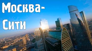 Москва Сити  Безумная ФПВ съёмка