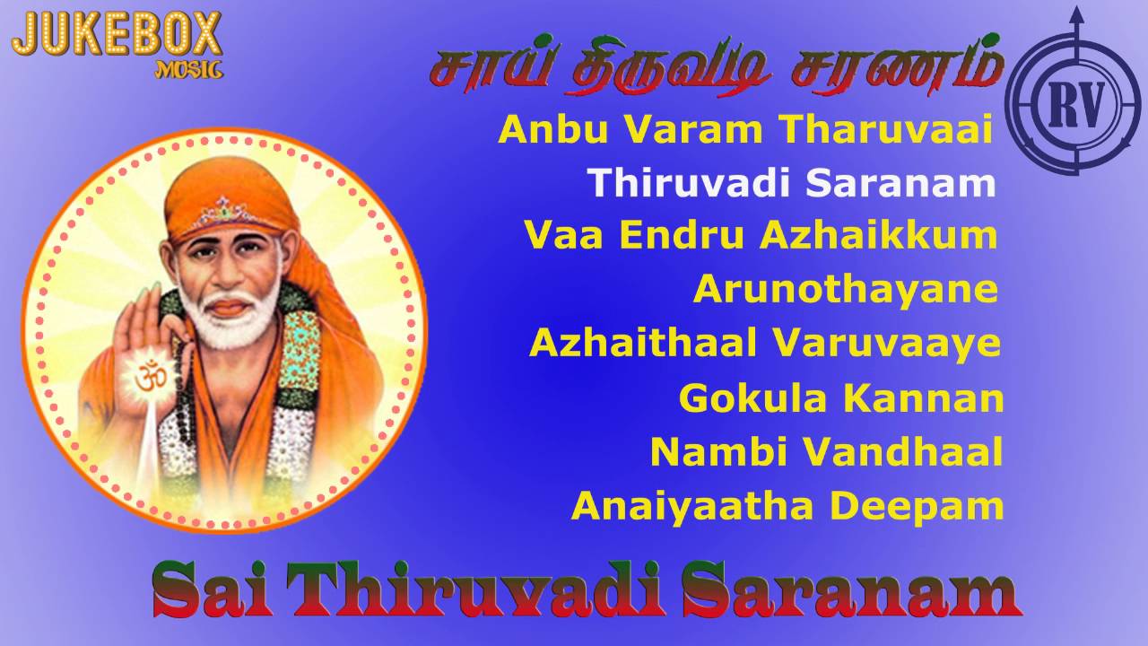 shirdi sai baba 108 potri in tamil shirdi sai baba 108 potri in tamil