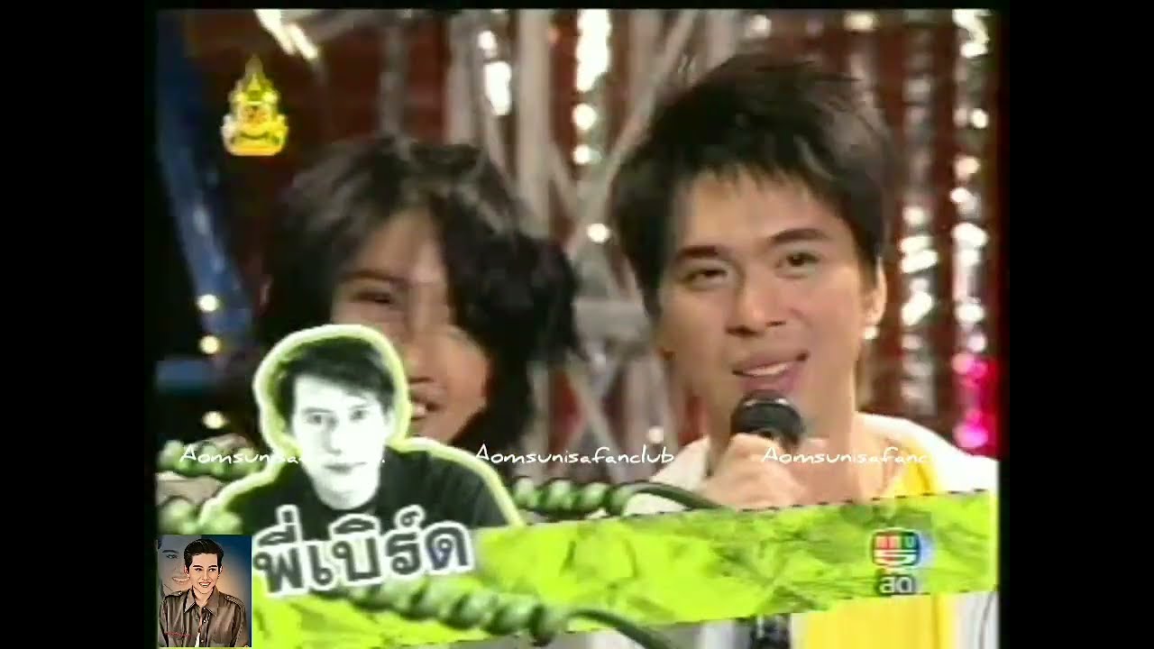 FiveLive อ้อมเอกยอมกันไม่ได้Concert