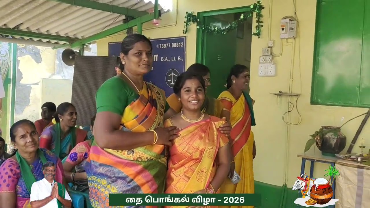 பொங்கல் விழா 2026