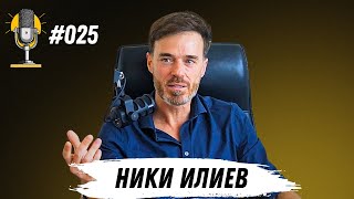 R&T Ep 025 - Ники Илиев